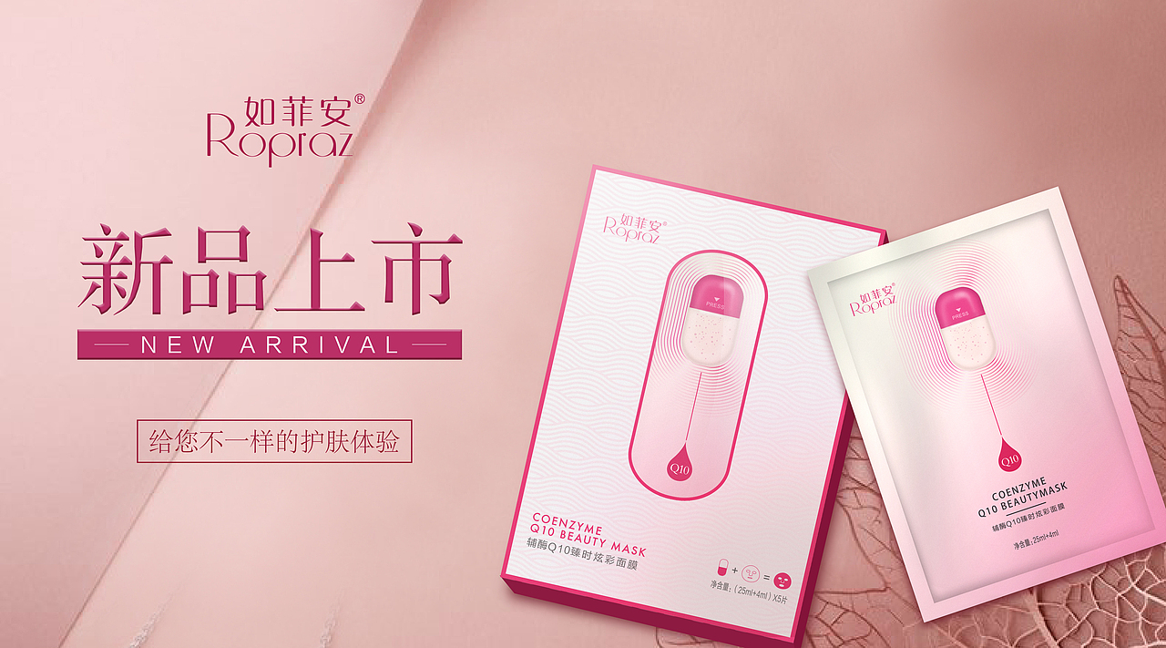 化妆品 产品海报 【软文】07期