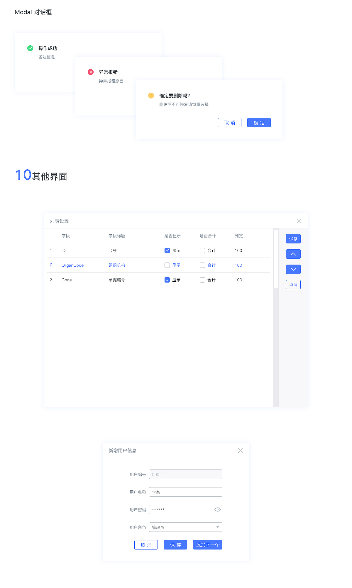 基于硬件的B端磅房管控系统