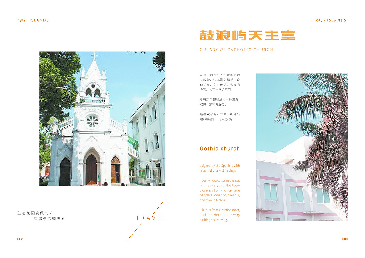 厦门旅游宣传画册（图ZMjM4MzE2NDEy） - 书籍/画册 - 站酷设计师差三分原创素材 - 站酷ZCOOL