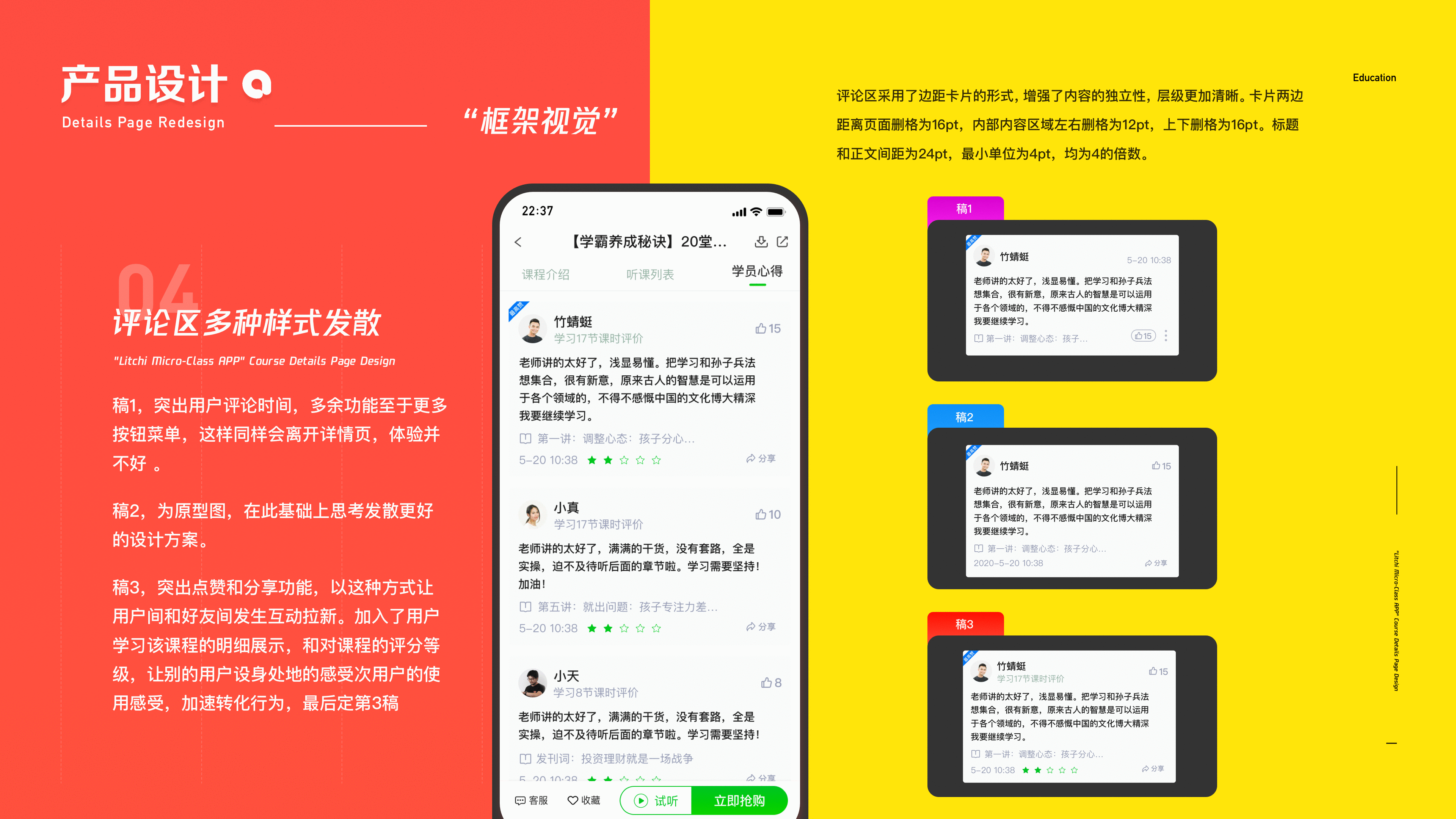 荔枝微课详情页高保真设计（图ZMjQ3ODYxMzc2） - 交互/UE - 站酷设计师Dragon_Road原创素材 - 站酷ZCOOL