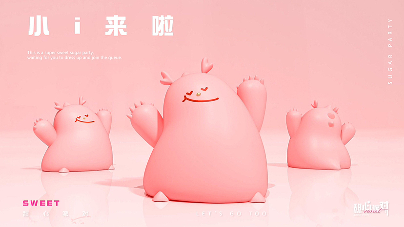 圣诞新年双旦美陈方案|温馨主题-“甜心派对”