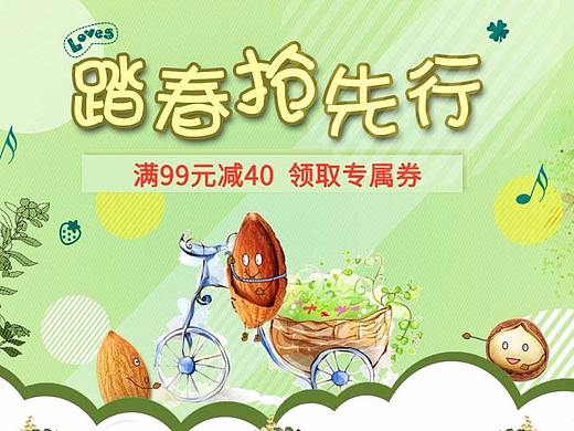 食品首页（个人主页-ZMjcxNjYzNDA=） - 其他平面 - 站酷设计师那宇原创素材 - 站酷ZCOOL