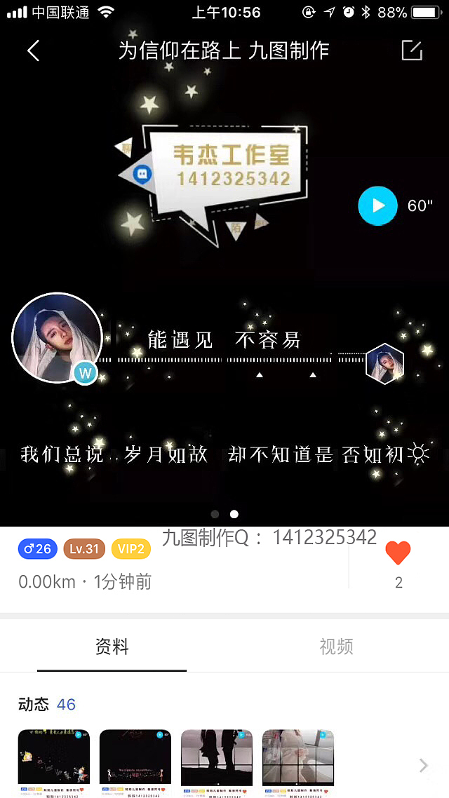 陌陌会员背景图（图ZMTE2Njk0NDEy） - 其他平面 - 站酷设计师陌陌会员背景图原创素材 - 站酷ZCOOL