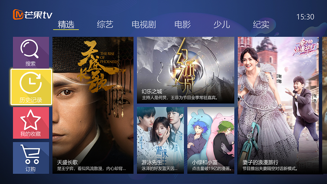TV界面设计（图ZMTQzNDQyNDA4） - 其他UI - 站酷设计师你美到我了原创素材 - 站酷ZCOOL