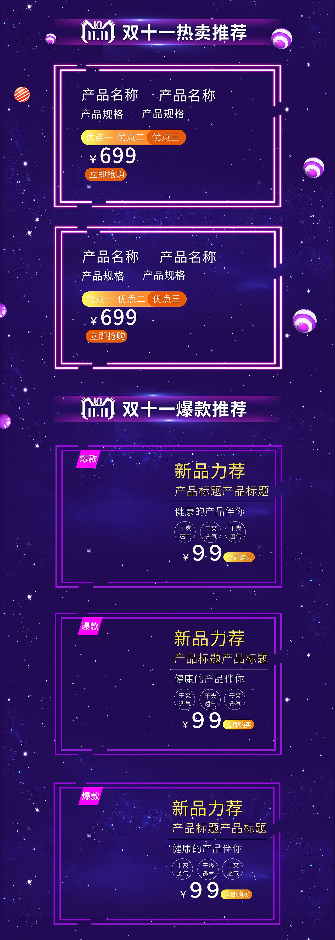 双十一个狂欢节（图ZMTUxODU0OTgw） - 电商 - 站酷设计师花花花花520原创素材 - 站酷ZCOOL