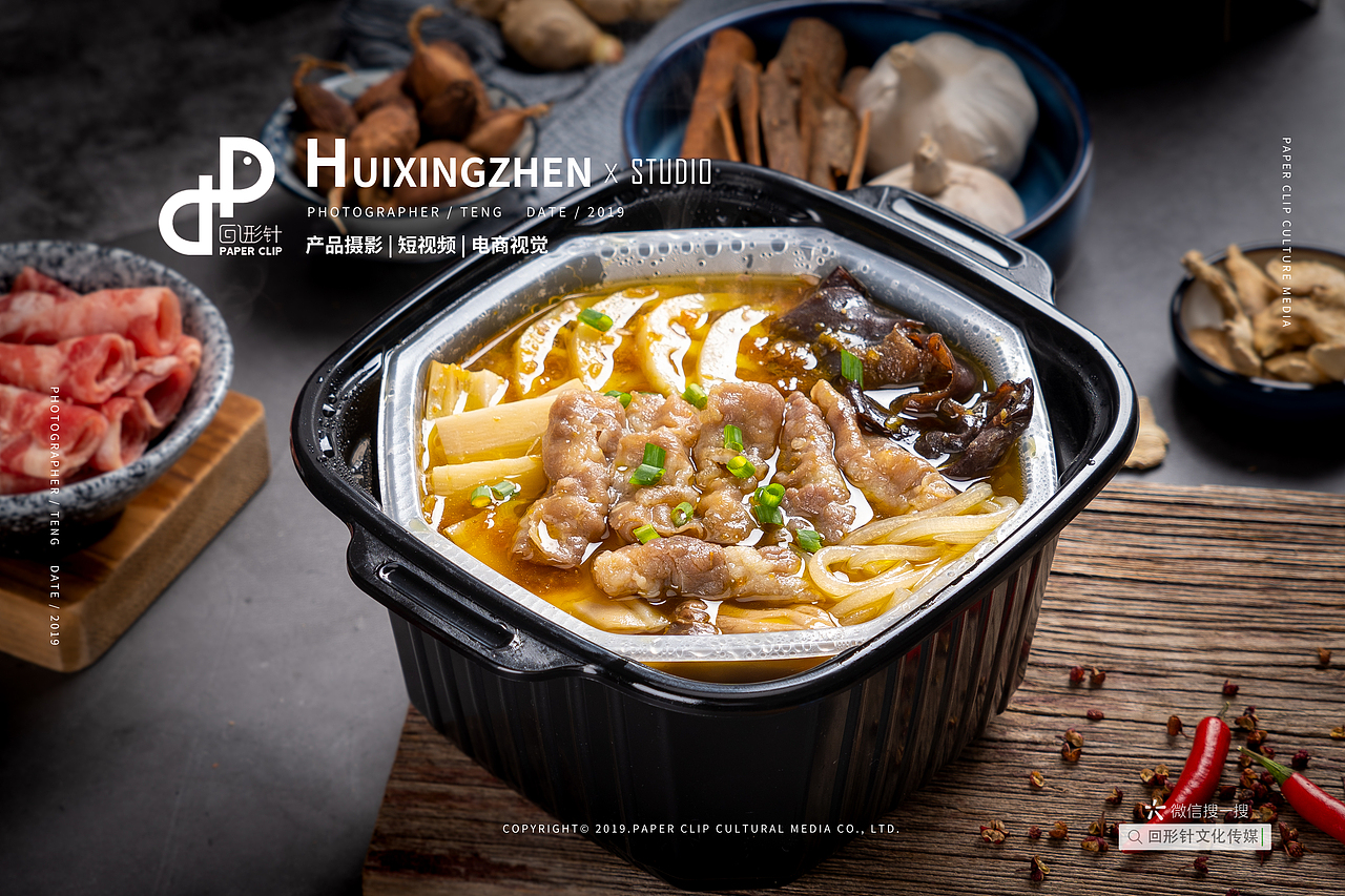 成都美食摄影 自热火锅 小火锅 美食拍摄 电商照片拍摄