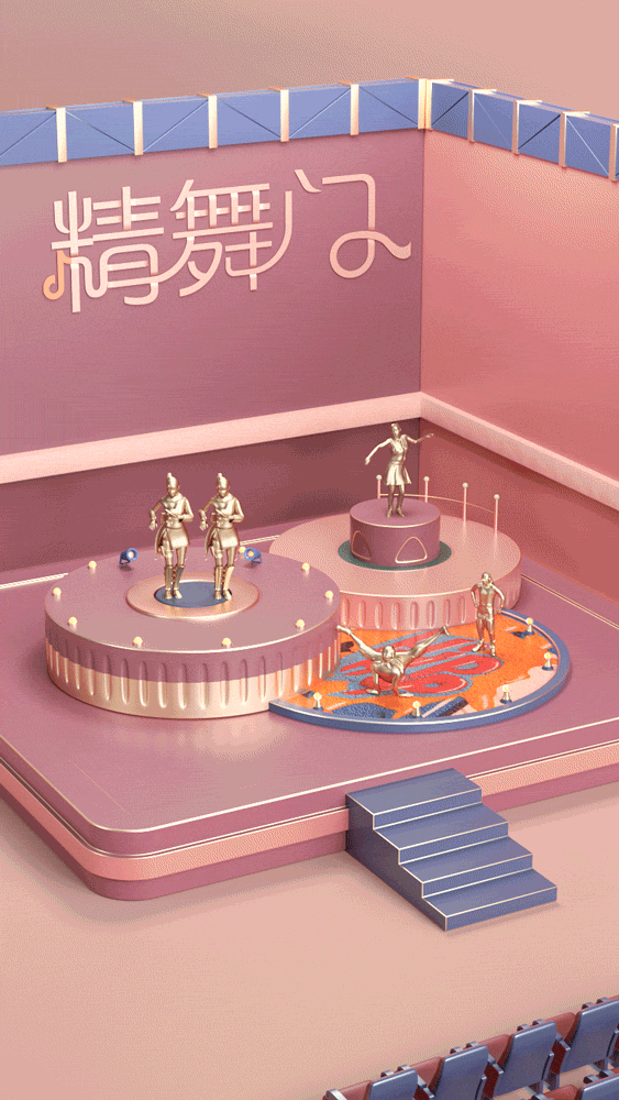 抖音 | DOU艺之城(图ZMjAwNTI0NTI4) - 移动端网页 - 站酷设计师INFINI映纷创意原创素材 - 站酷ZCOOL