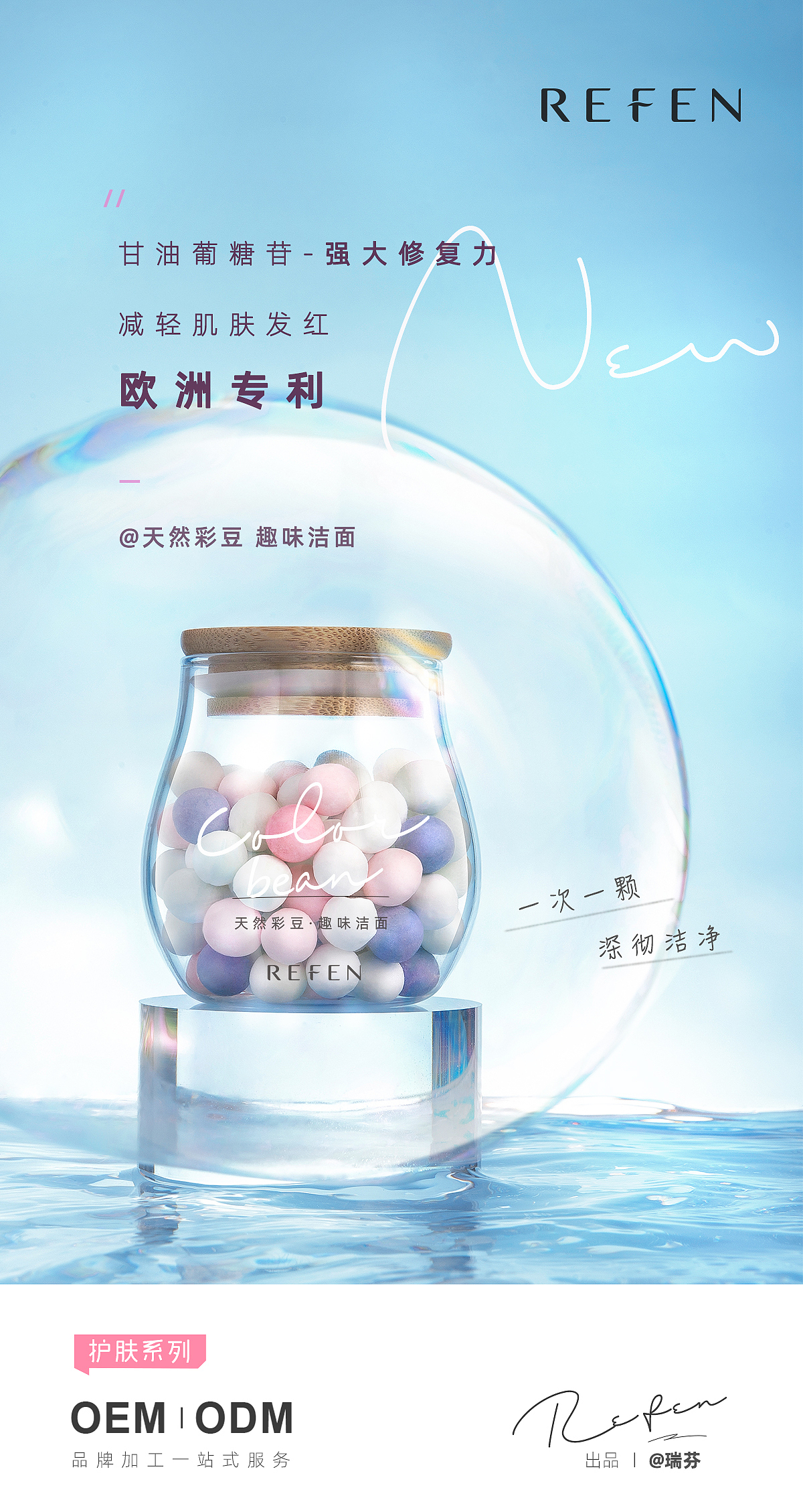 护肤新品—合集X3