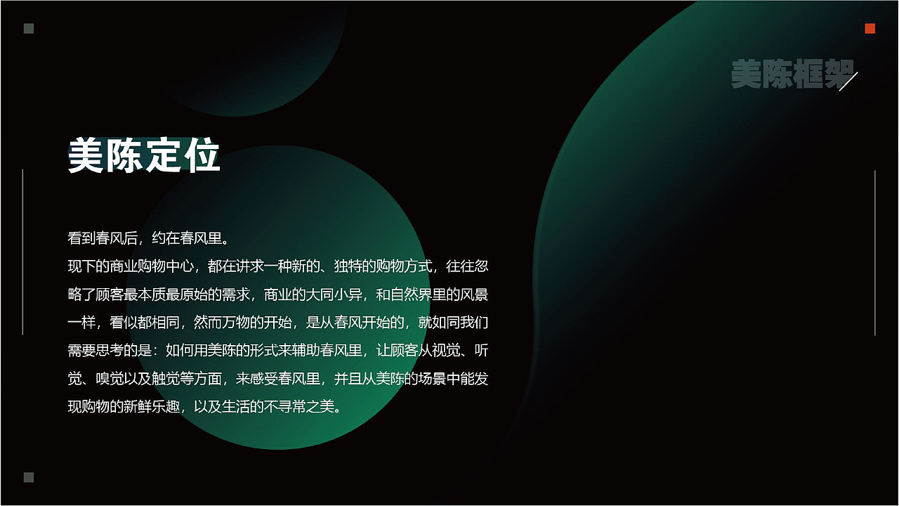 北京大兴大悦春风里开业美陈提案（图ZMjQ1NzAxNDQ4） - 展陈设计 - 站酷设计师爱喝水的小老鼠原创素材 - 站酷ZCOOL