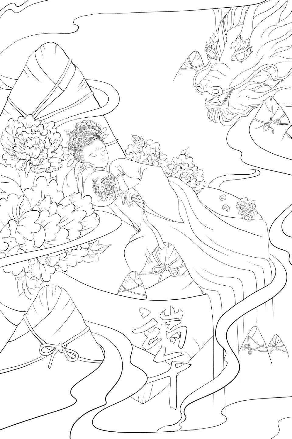 国风美人端午节