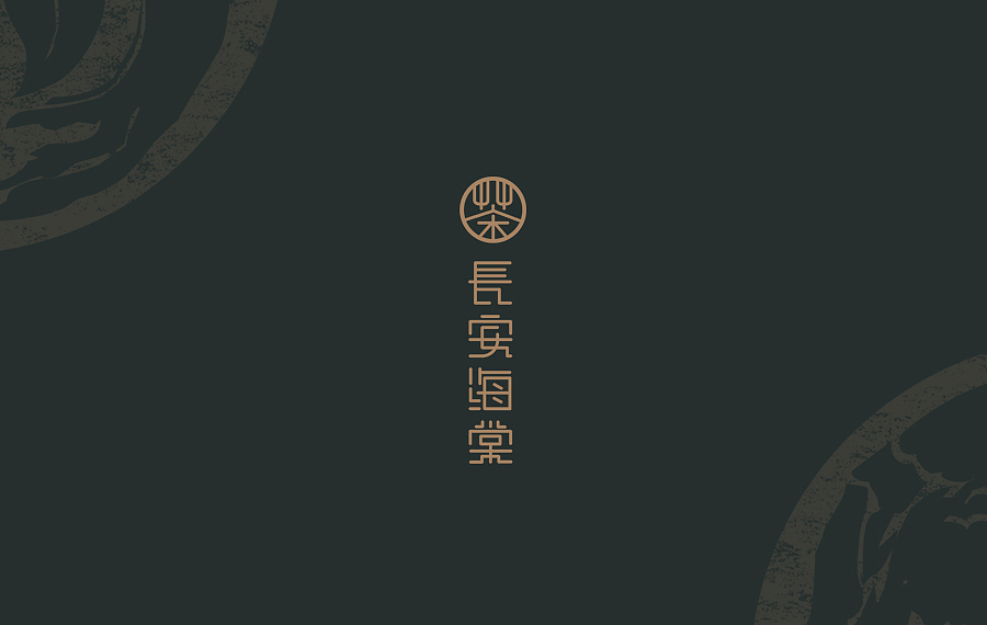 【长安海棠】视觉形象（图ZNzQ1MTAwNDA=） - 品牌 - 站酷设计师长沙宾古品牌设计原创素材 - 站酷ZCOOL