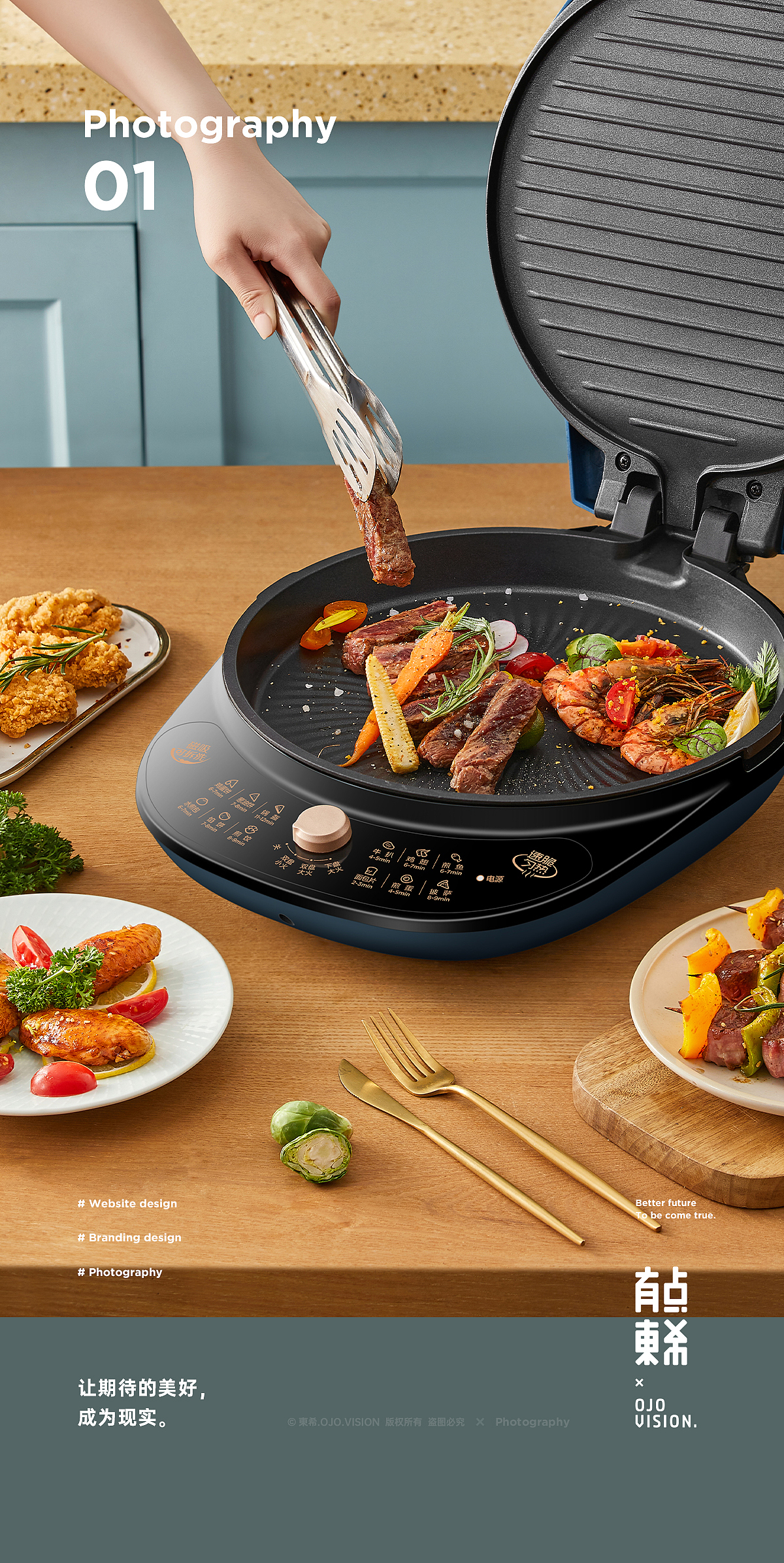 東希.OJO.Vision 摄影案例合集 P.01