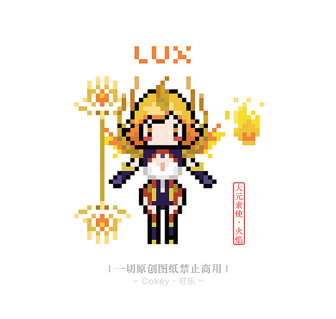 lol拉克丝大元素使系列像素画