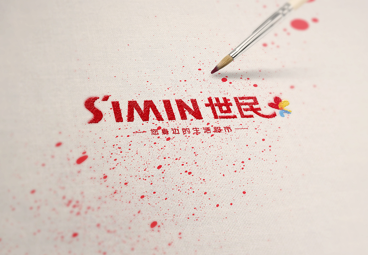 便利店品牌设计（图ZMTI2OTM3NjY4） - 品牌 - 站酷设计师啦啦008原创素材 - 站酷ZCOOL