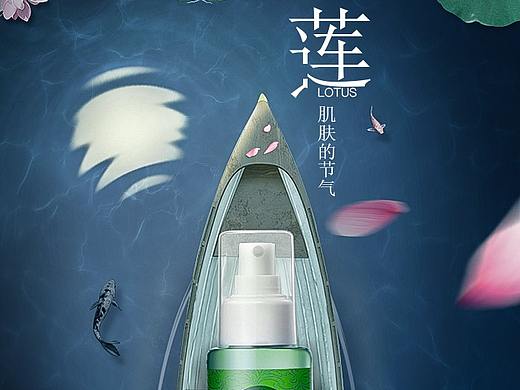 本草相宜化妆品