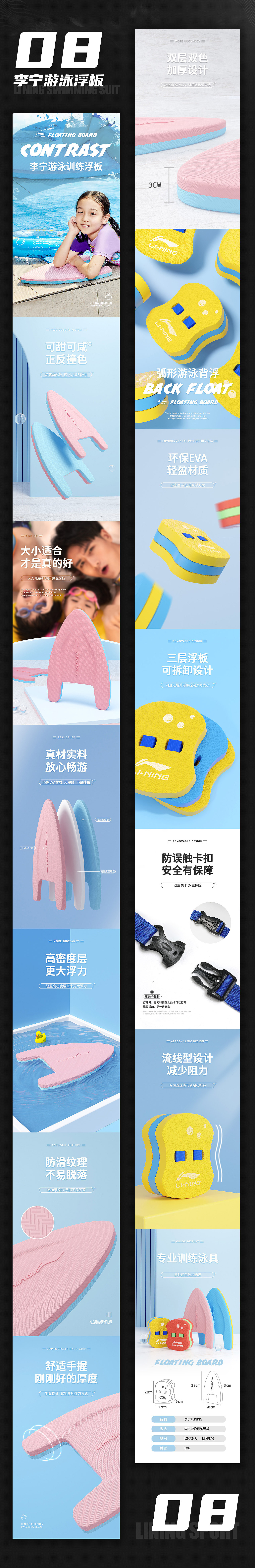 2021上半年度详情页合集