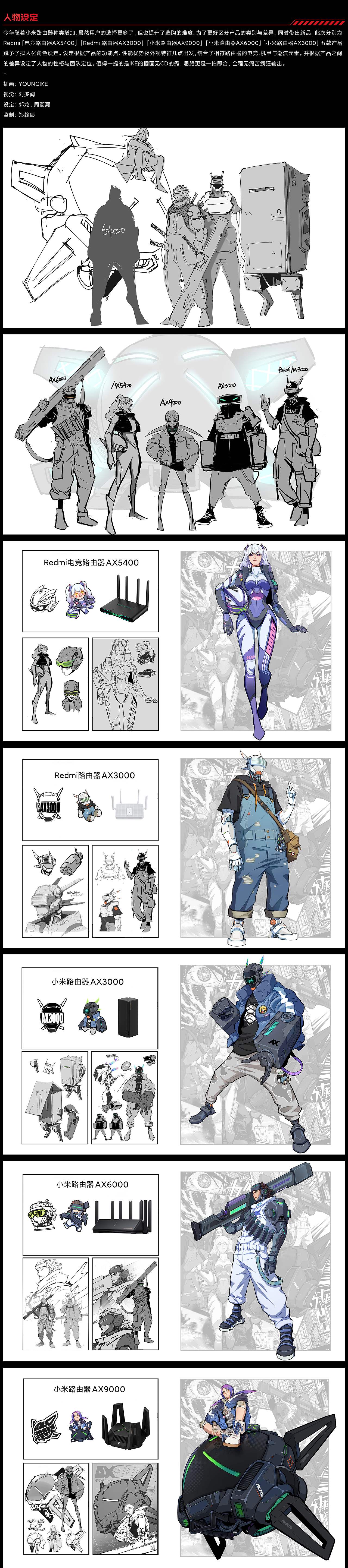 Redmi电竞路由器AX5400 视觉整案（图ZMjkxMzA2NzIw） - 企业官网 - 站酷设计师LEODUO原创素材 - 站酷ZCOOL