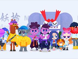 妖拾-中國(guó)十大妖怪ip