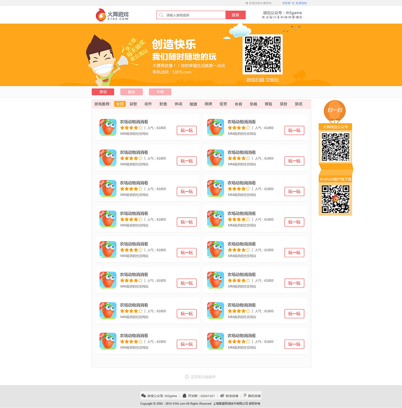 火舞游戏专题（图ZNzg3MzA4NTY=） - 运营设计 - 站酷设计师john_mq原创素材 - 站酷ZCOOL