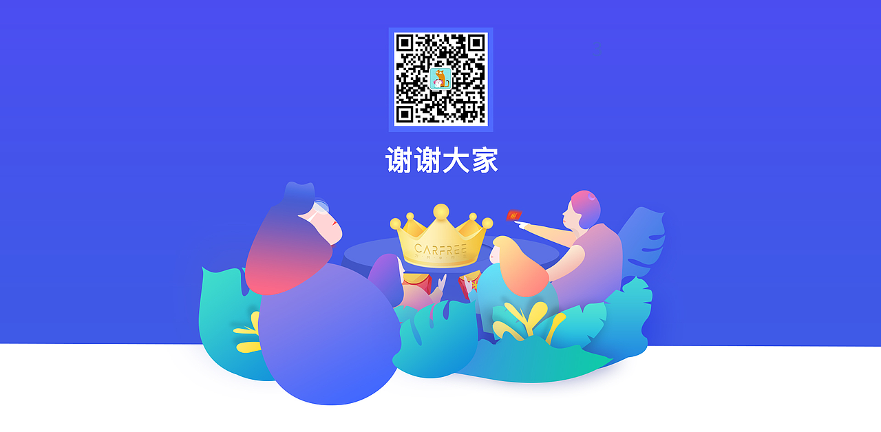 吉利共享汽车H5活动界面(图ZMTIxMDczNjEy) - APP界面 - 站酷设计师飘摇天使原创素材 - 站酷ZCOOL