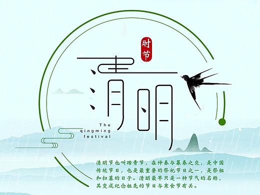 节日节气类海报