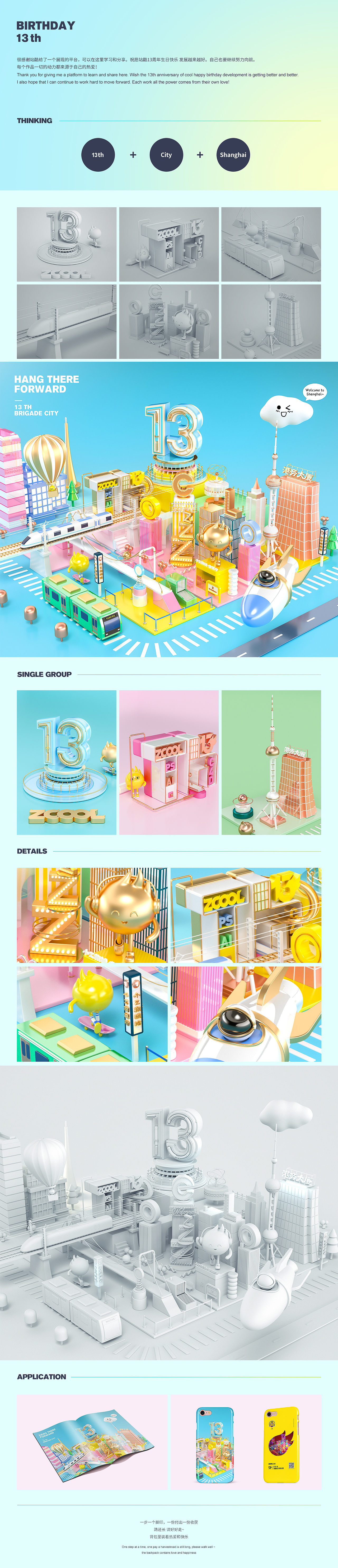 站酷13周年-上海（图ZMTYwNTQzMTU2） - 建筑/空间 - 站酷设计师KNaan原创素材 - 站酷ZCOOL