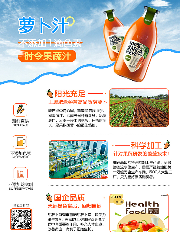 胡萝卜汁 宣传海报、单张、展架（图ZMjIxNTM4ODQ4） - 海报 - 站酷设计师Z23156849原创素材 - 站酷ZCOOL