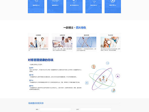 医疗类-一龄博士