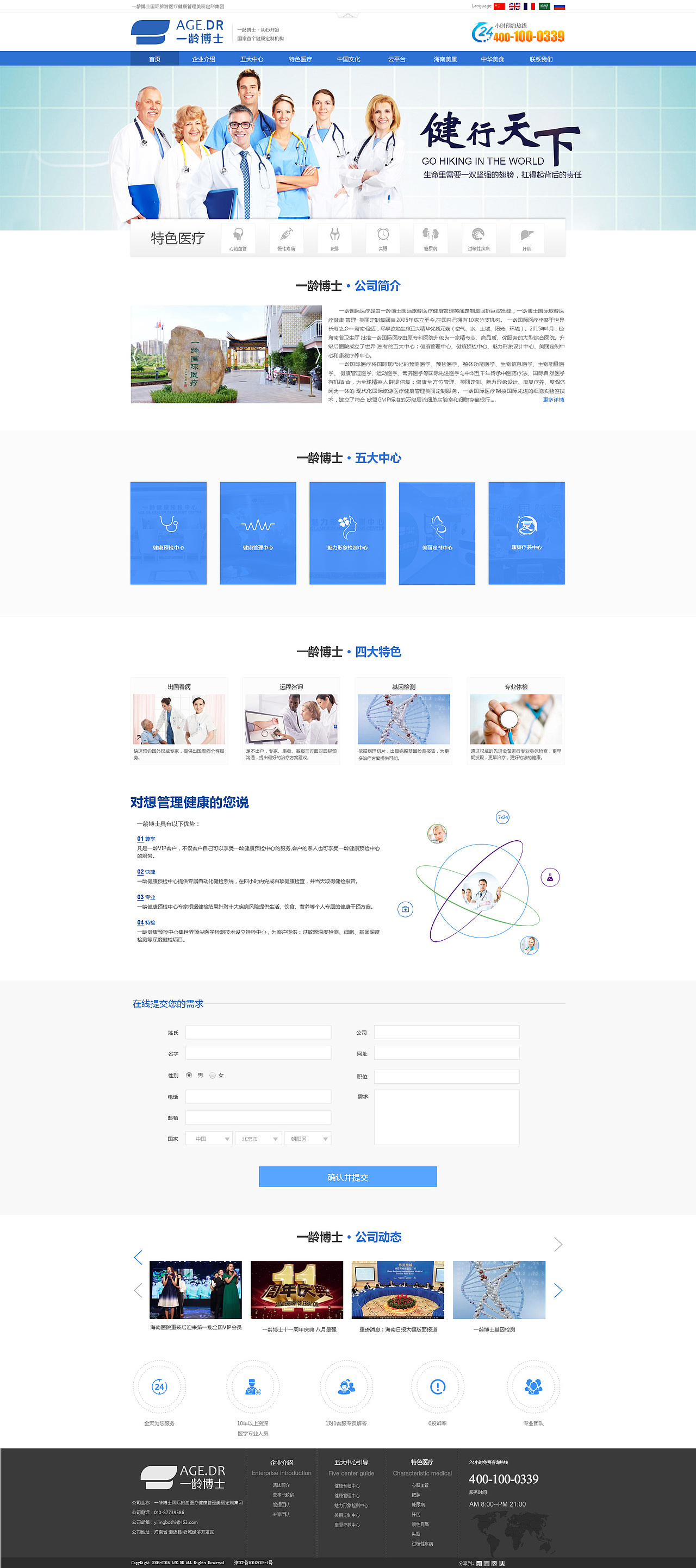 医疗类-一龄博士（图ZMjc3MDA5Mjg4） - 企业官网 - 站酷设计师田园园原创素材 - 站酷ZCOOL