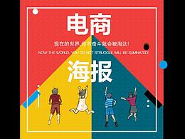 电商海报 1920 店装 淘宝