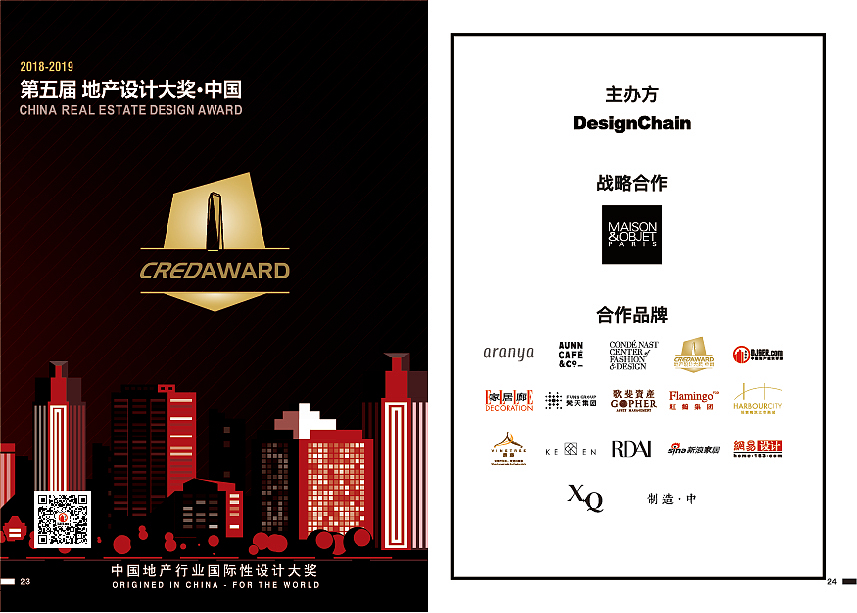 DesignchainKV&手册&h5邀请函（图ZMTU5OTk0Mjk2） - 宣传物料 - 站酷设计师杨剀利原创素材 - 站酷ZCOOL