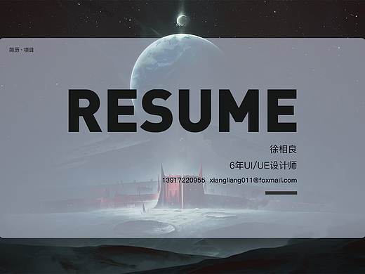 面试作品集（个人主页-ZNDM0MDc0MzY=） - APP界面 - 站酷设计师RogersXu原创素材 - 站酷ZCOOL
