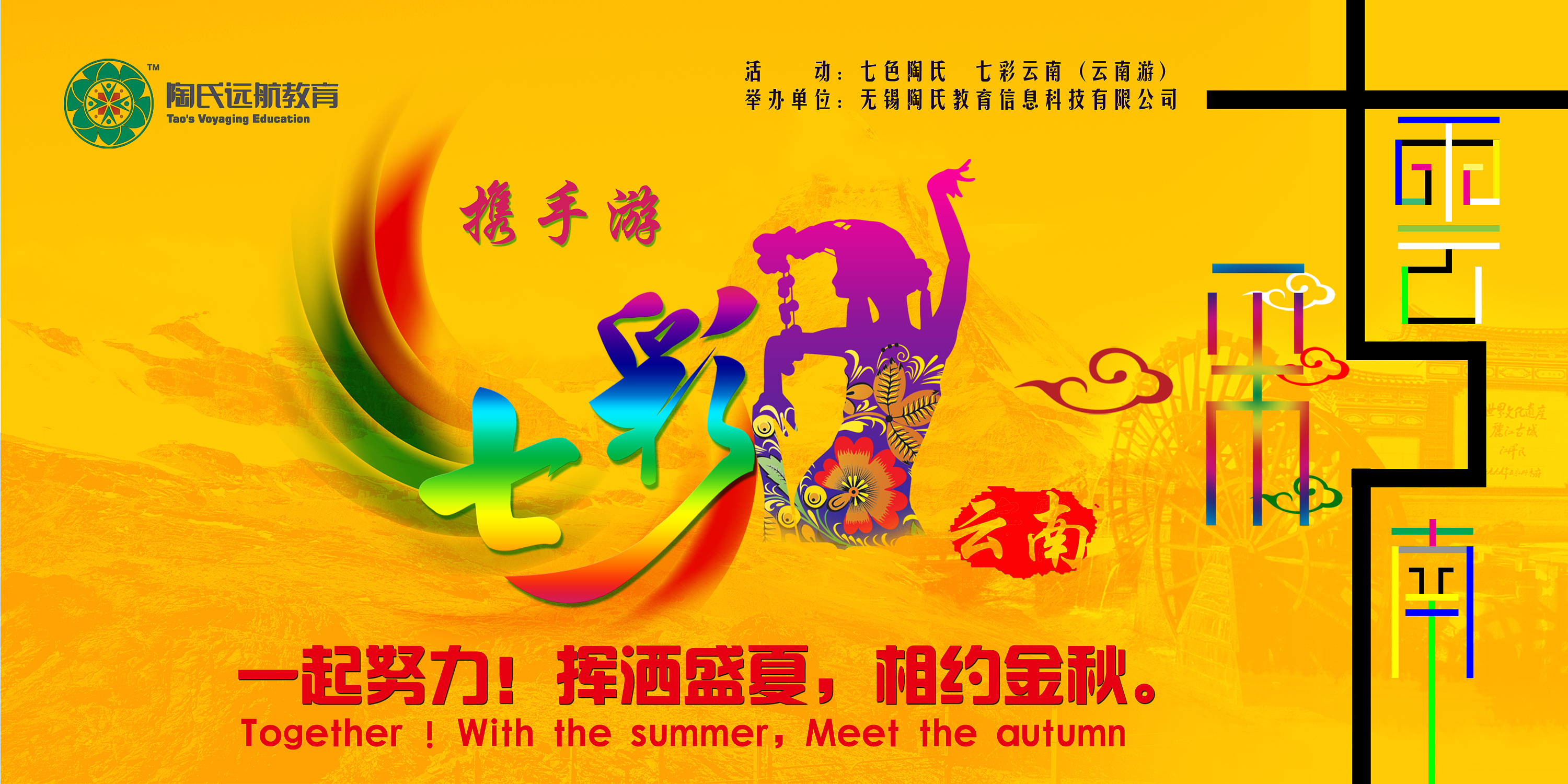 七彩云南|平面|海报|李小先生 - 原创作品 - 站酷 (zcool)