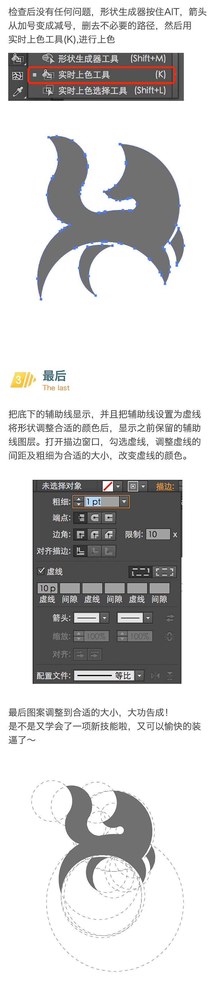 AI绘制黄金分割logo，从屌丝变高富帅（图ZNzY2NzgwOTI=） - Logo - 站酷设计师尼古拉手撕鸡原创素材 - 站酷ZCOOL