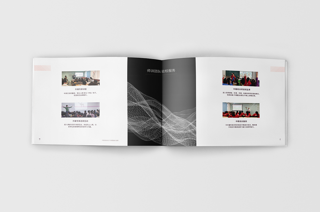 企业介绍-画册（图ZMTQyMjY0MTI0） - 书籍/画册 - 站酷设计师在下刘十九原创素材 - 站酷ZCOOL