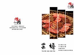 菜单&字体设计