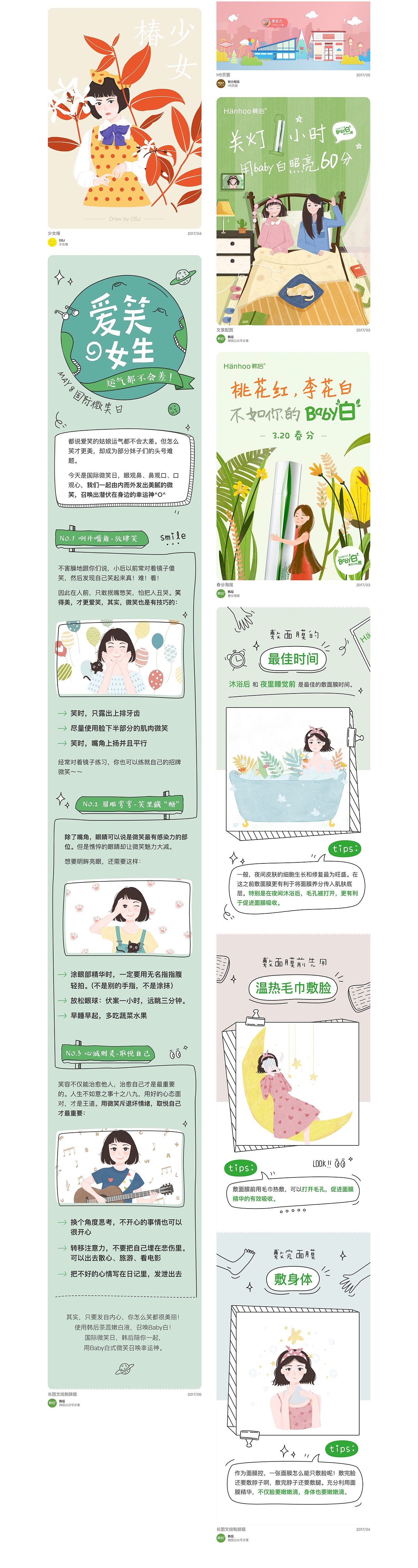 2017上半年绘画作品整理（图ZMTcwODEyODAw） - 商业插画 - 站酷设计师DSJ的日常原创素材 - 站酷ZCOOL