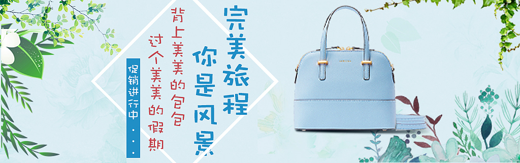 包包banner（图ZMTg2ODY1MzA0） - 其他平面 - 站酷设计师黑啊原创素材 - 站酷ZCOOL