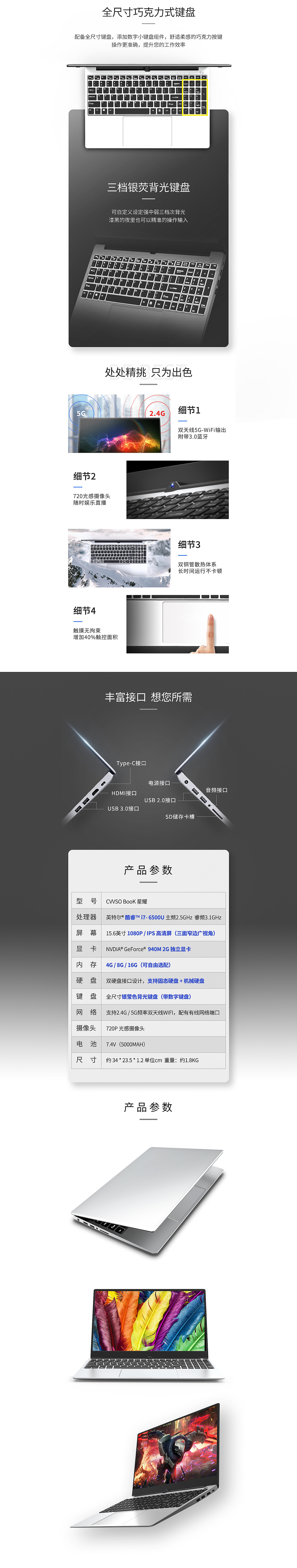 商务轻薄本详情页-爱尔轩S6（图ZMTk4Mjc4MjI4） - 电商 - 站酷设计师Alan林原创素材 - 站酷ZCOOL