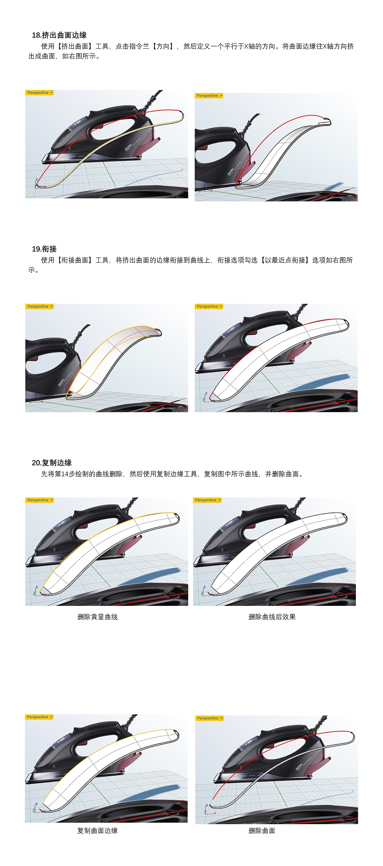 BORK电熨斗Rhino建模渲染分享