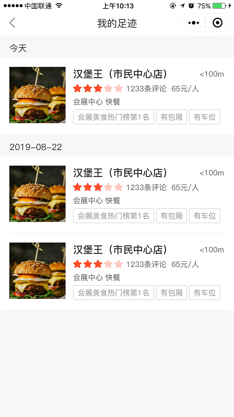 食寶街（圖ZMjI1MDMwNTI0） - APP界面 - 站酷設(shè)計師潮汕小豬仔原創(chuàng)素材 - 站酷ZCOOL
