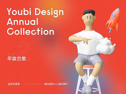 2020-2021 详情页合集 - 贰