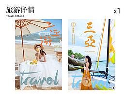 旅游