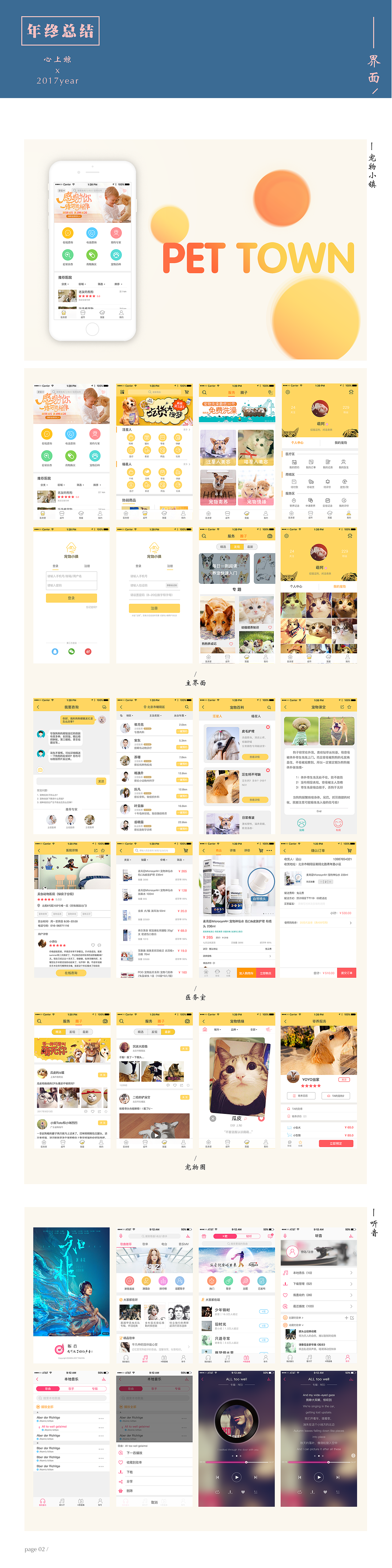 2017年度总结（图ZMTA2Mzc0MzU2） - APP界面 - 站酷设计师心上鲸原创素材 - 站酷ZCOOL