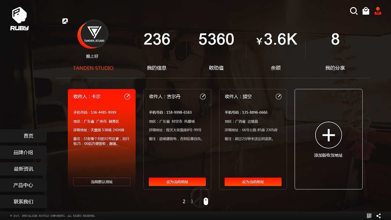 超敢动品牌商城响应式网站设计