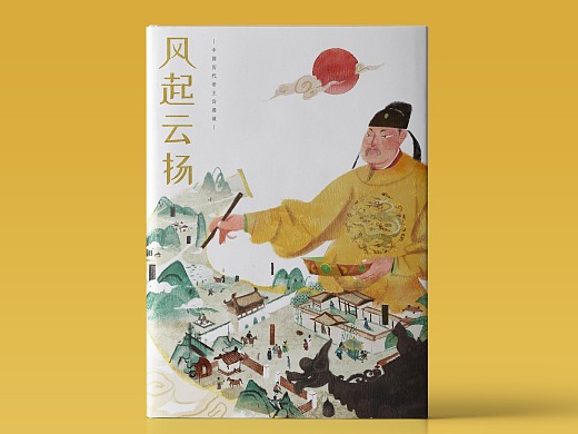 《中国少年儿童传统文化百科》封面