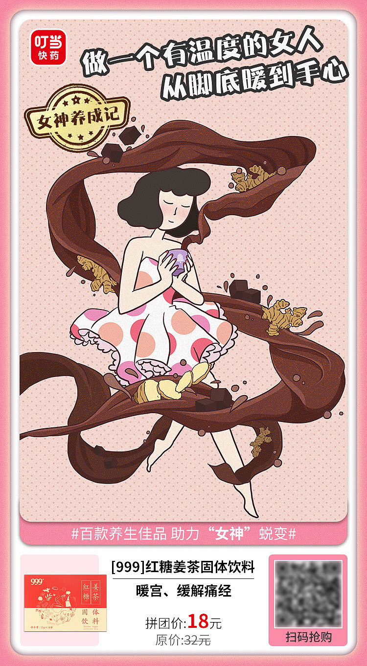 三八妇女节产品海报——2019.3.8.（图ZMTY1NDQ2MTQ0） - 商业插画 - 站酷设计师马面鱿原创素材 - 站酷ZCOOL