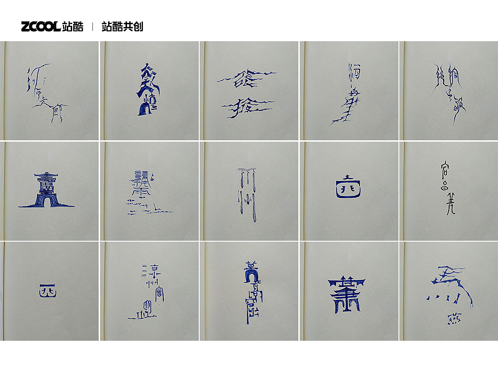 甘肃文旅河西走廊丝绸之路城市形象logo文化IP字体设计（图ZMzMyNDY4NjUy） - 海报 - 站酷设计师无城视觉原创素材 - 站酷ZCOOL