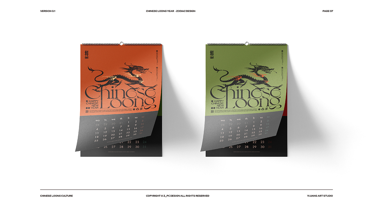 2024有龙则灵-龙年文创设计（图ZMzU1NzAyODEy） - IP形象 - 站酷设计师意匠_创意原创素材 - 站酷ZCOOL