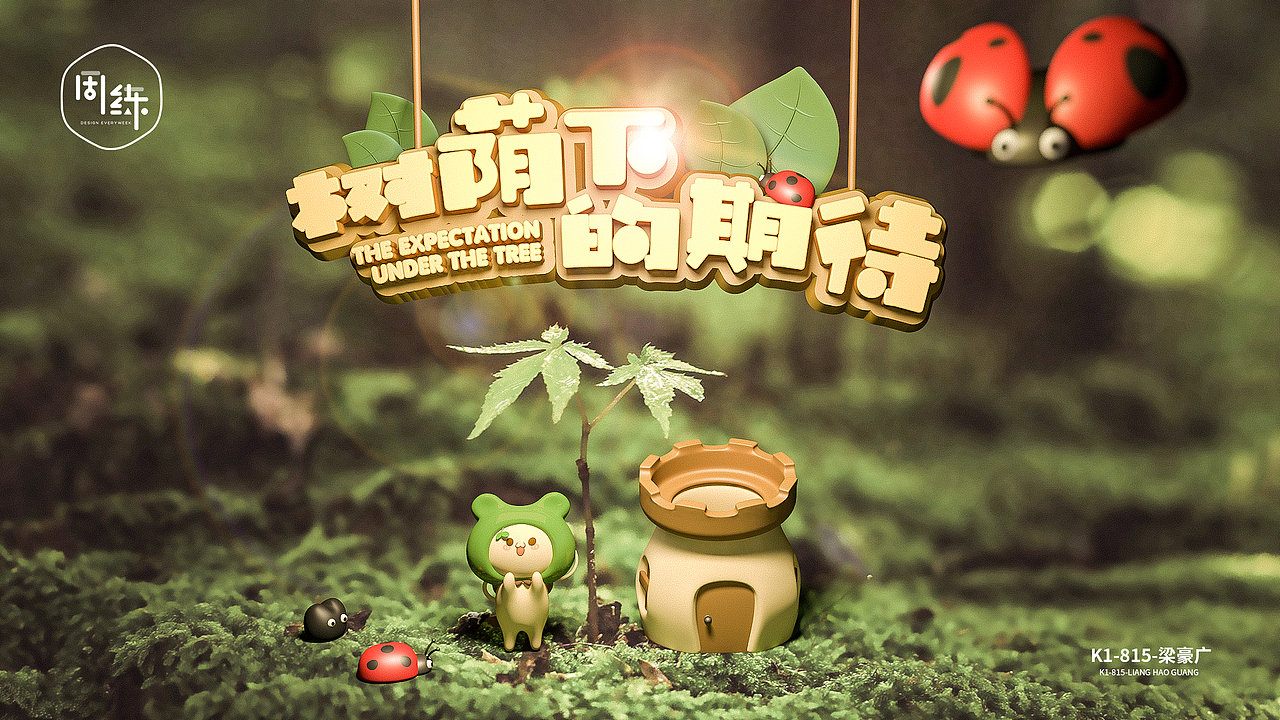 一周一练第五季第一周:C4D合成背景